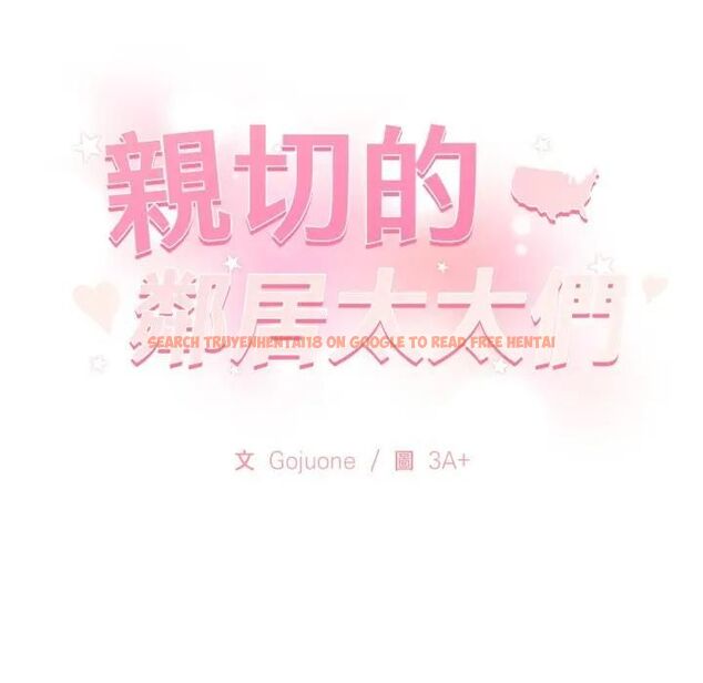 查看漫画親切的鄰居太太們 - 第11話 - tymanga.com中的4462722图片