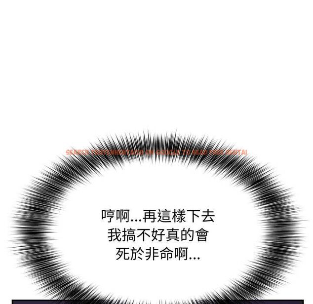 查看漫画親切的鄰居太太們 - 第12話 - www.tymanga.com中的4483678图片 查看漫画親切的鄰居太太們 - 第12話 - www.tymanga.com中的4483678图片