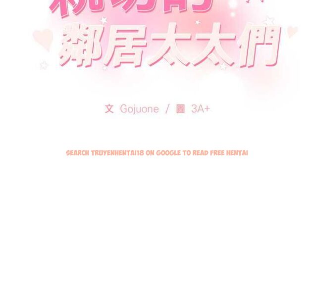 查看漫画親切的鄰居太太們 - 第13話 - tymanga.com中的4504146图片 查看漫画親切的鄰居太太們 - 第13話 - tymanga.com中的4504146图片