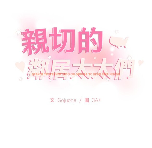 查看漫画親切的鄰居太太們 - 第2話 - www.tymanga.com中的4266248图片