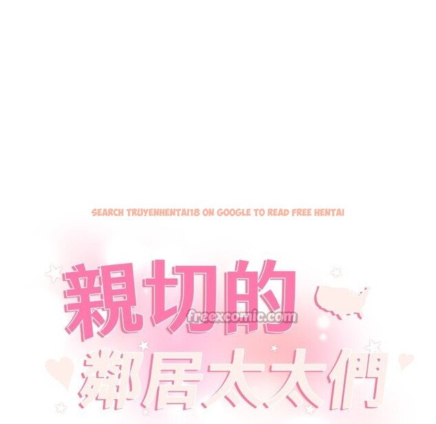 查看漫画親切的鄰居太太們 - 第3話 - www.tymanga.com中的4266391图片