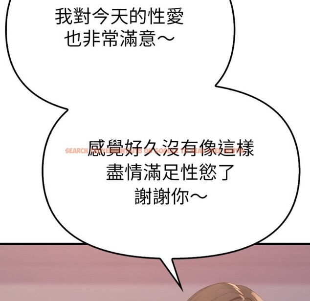 查看漫画親切的鄰居太太們 - 第3話 - www.tymanga.com中的4266459图片