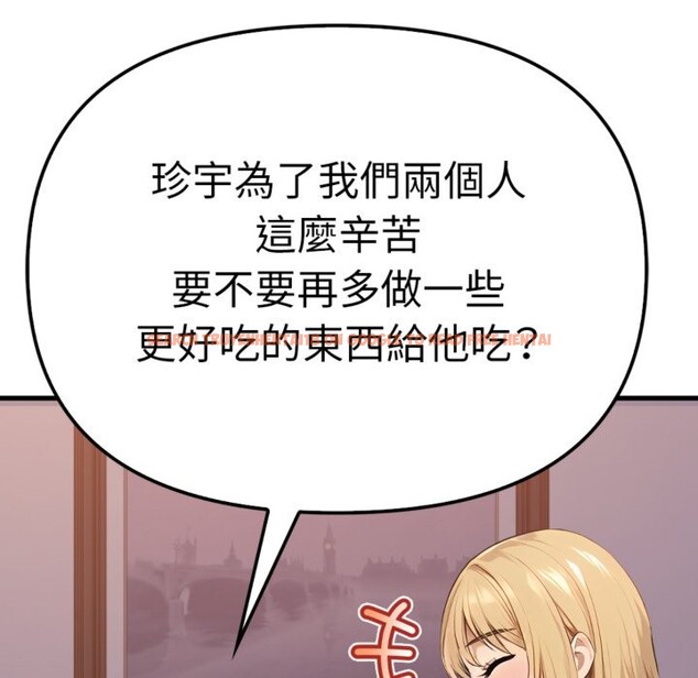 查看漫画親切的鄰居太太們 - 第3話 - www.tymanga.com中的4266462图片