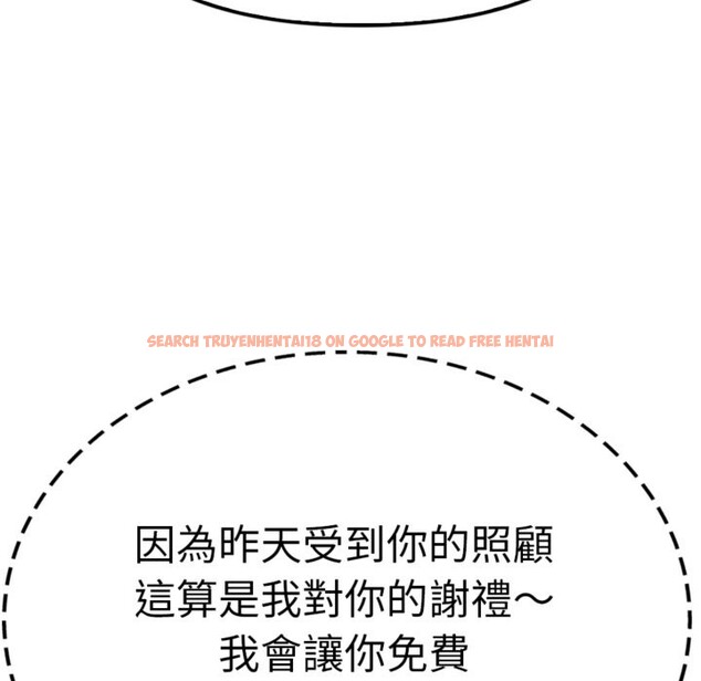 查看漫画親切的鄰居太太們 - 第3話 - www.tymanga.com中的4266506图片