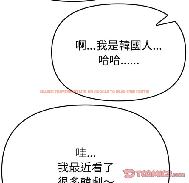 查看漫画親切的鄰居太太們 - 第3話 - www.tymanga.com中的4266530图片