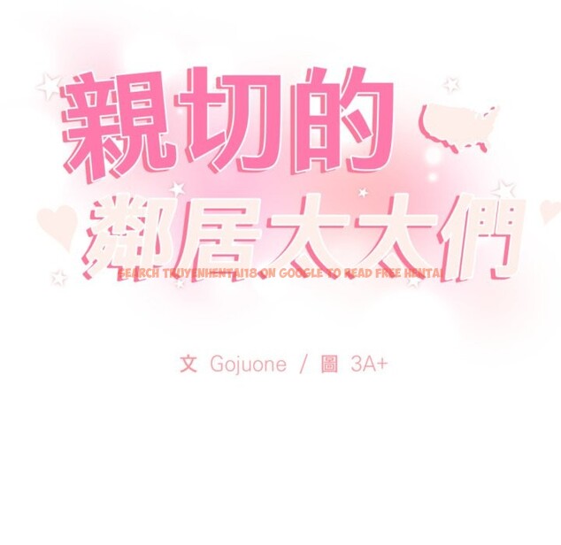 查看漫画親切的鄰居太太們 - 第4話 - sayhentaiz.net中的4266568图片