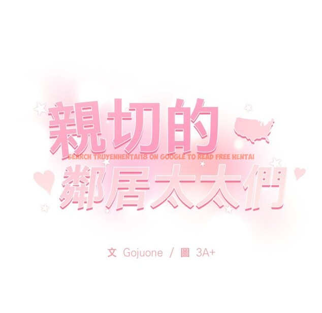 查看漫画親切的鄰居太太們 - 第4話 - sayhentaiz.net中的4266706图片