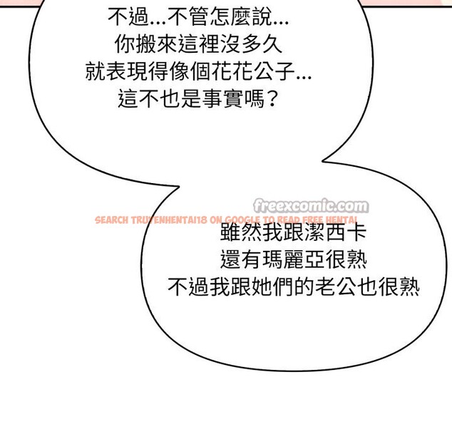 查看漫画親切的鄰居太太們 - 第5話 - sayhentaiz.net中的4276032图片