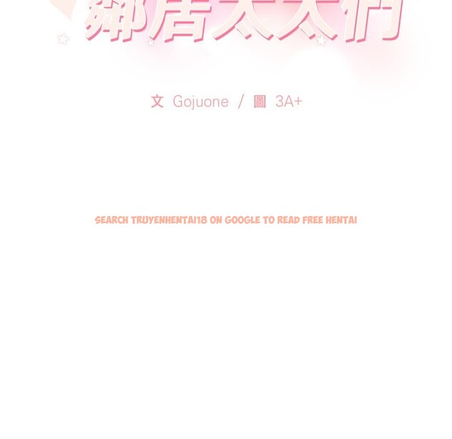 查看漫画親切的鄰居太太們 - 第6話 - sayhentaiz.net中的4350403图片