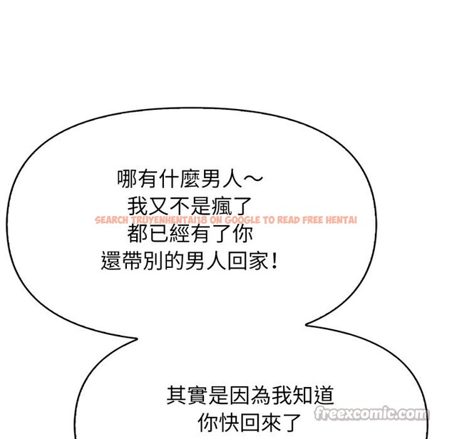 查看漫画親切的鄰居太太們 - 第6話 - sayhentaiz.net中的4350418图片