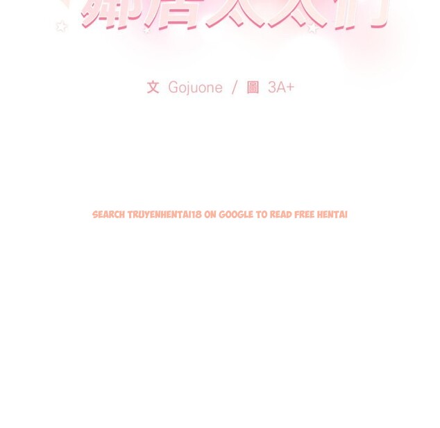 查看漫画親切的鄰居太太們 - 第6話 - sayhentaiz.net中的4350531图片