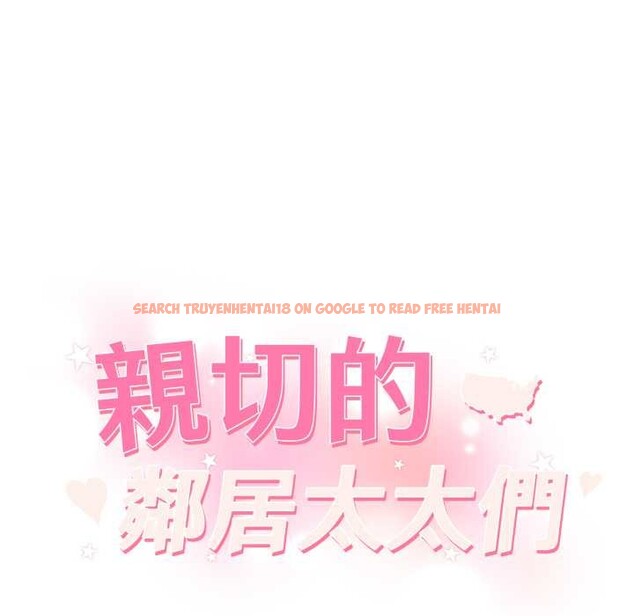 查看漫画親切的鄰居太太們 - 第7話 - tymanga.com中的4375247图片