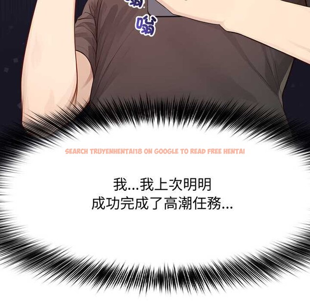 查看漫画親切的鄰居太太們 - 第7話 - tymanga.com中的4375287图片