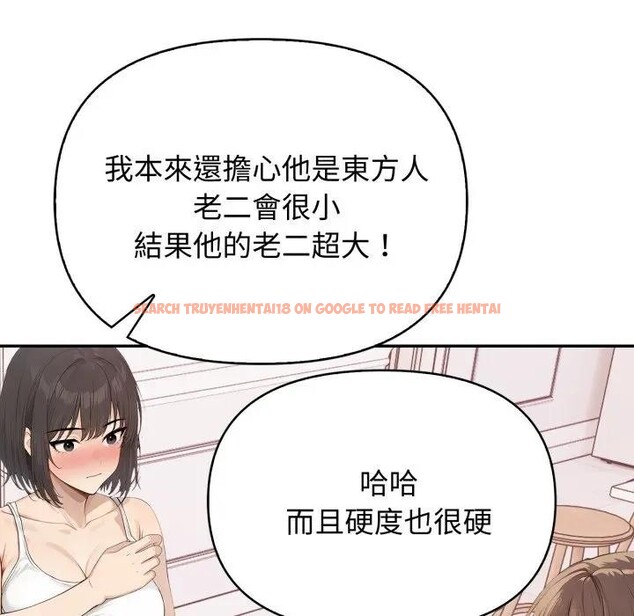 查看漫画親切的鄰居太太們 - 第8話 - tymanga.com中的4394688图片