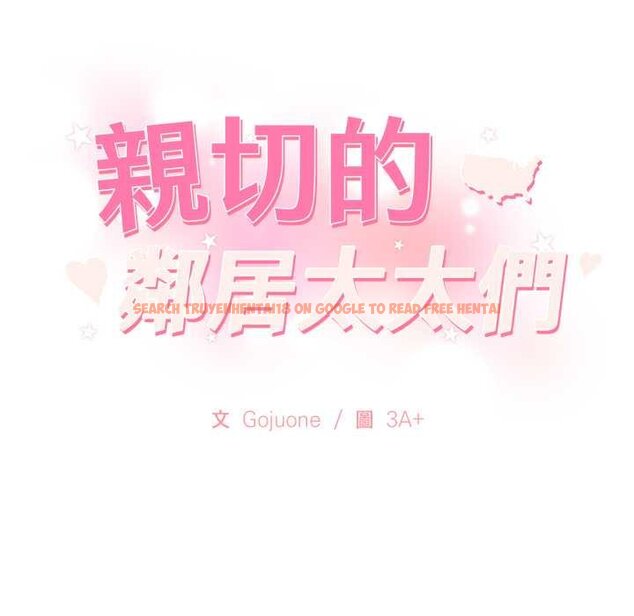 查看漫画親切的鄰居太太們 - 第9話 - tymanga.com中的4420667图片