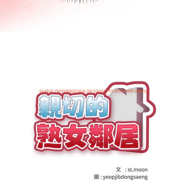 查看漫画親切的熟女鄰居 - 第1話 - sayhentaiz.net中的4329153图片 查看漫画親切的熟女鄰居 - 第1話 - sayhentaiz.net中的4329153图片