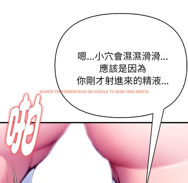 查看漫画親切的熟女鄰居 - 第11話 - sayhentaiz.net中的4330848图片