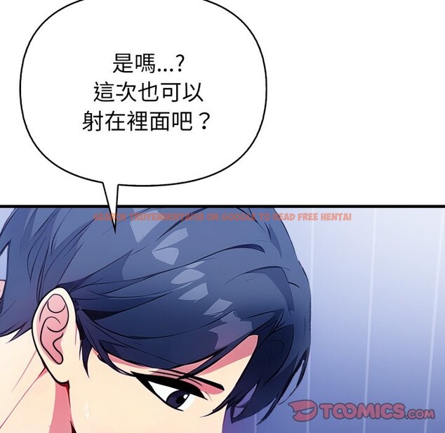 查看漫画親切的熟女鄰居 - 第11話 - sayhentaiz.net中的4330851图片