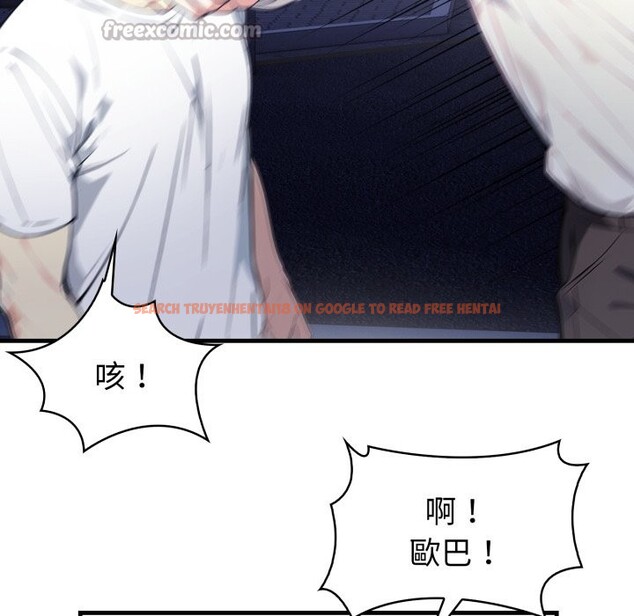 查看漫画親切的熟女鄰居 - 第11話 - sayhentaiz.net中的4330961图片