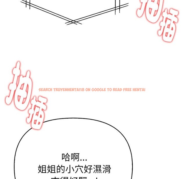 查看漫画親切的熟女鄰居 - 第12話 - sayhentaiz.net中的4331133图片