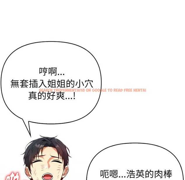 查看漫画親切的熟女鄰居 - 第12話 - sayhentaiz.net中的4331143图片