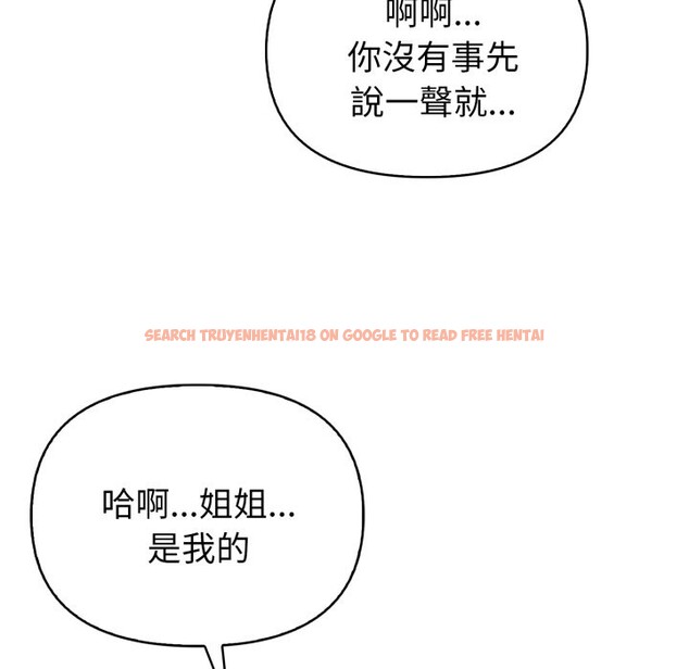 查看漫画親切的熟女鄰居 - 第13話 - sayhentaiz.net中的4331237图片