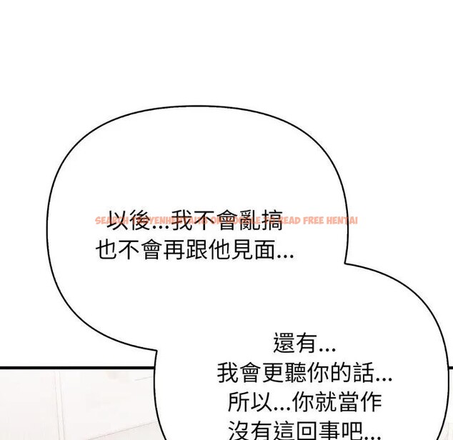 查看漫画親切的熟女鄰居 - 第16話 - sayhentaiz.net中的4389156图片