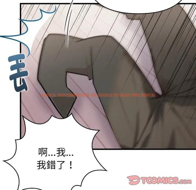 查看漫画親切的熟女鄰居 - 第16話 - sayhentaiz.net中的4389194图片