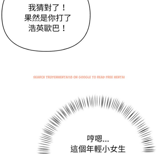 查看漫画親切的熟女鄰居 - 第18話 - sayhentaiz.net中的4431588图片