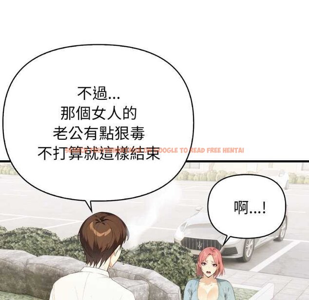 查看漫画親切的熟女鄰居 - 第18話 - sayhentaiz.net中的4431598图片