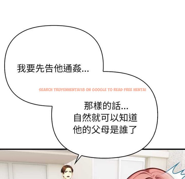 查看漫画親切的熟女鄰居 - 第18話 - sayhentaiz.net中的4431605图片