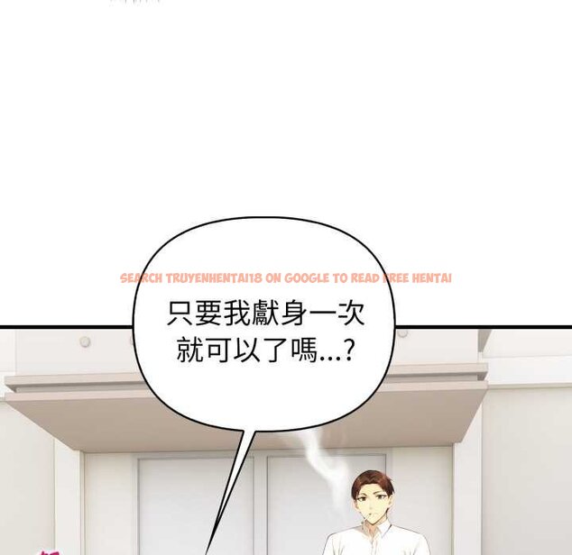 查看漫画親切的熟女鄰居 - 第18話 - sayhentaiz.net中的4431617图片