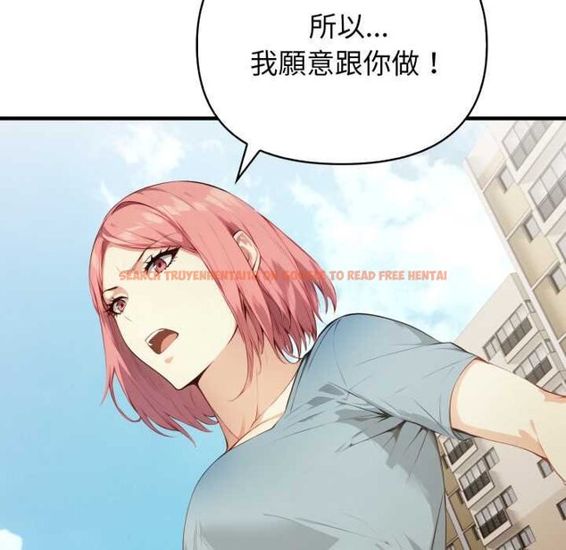 查看漫画親切的熟女鄰居 - 第18話 - sayhentaiz.net中的4431627图片
