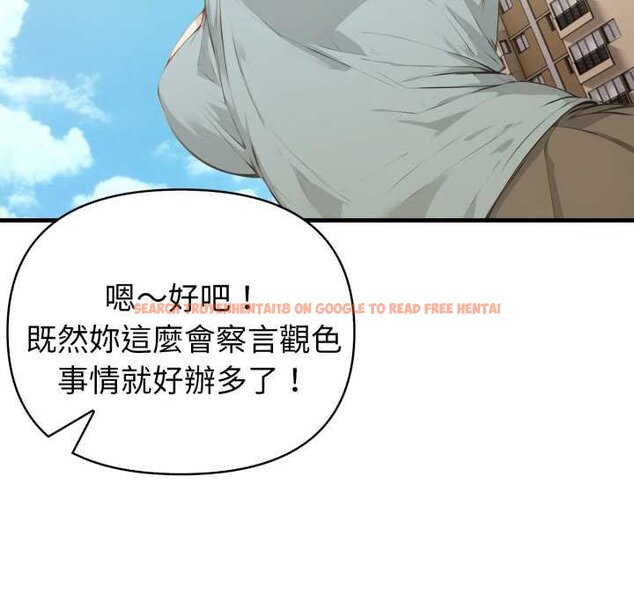 查看漫画親切的熟女鄰居 - 第18話 - sayhentaiz.net中的4431628图片