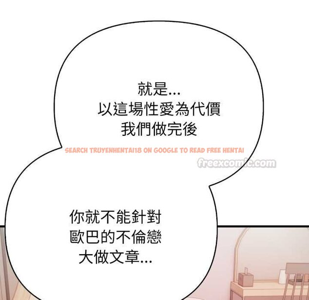 查看漫画親切的熟女鄰居 - 第18話 - sayhentaiz.net中的4431651图片