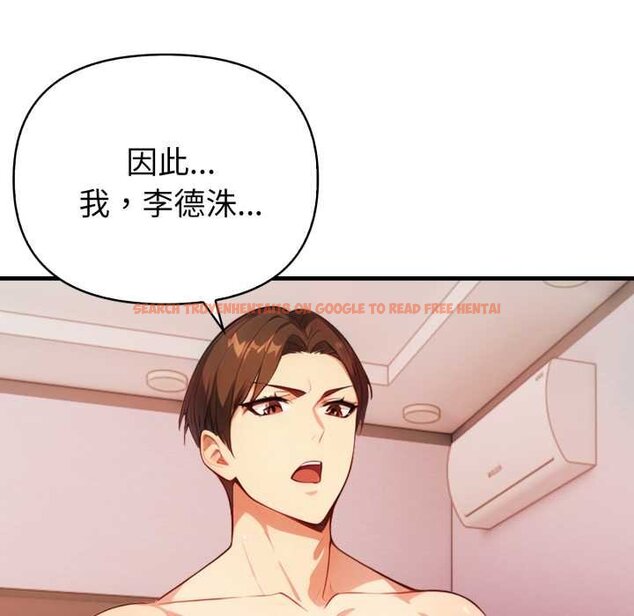 查看漫画親切的熟女鄰居 - 第18話 - sayhentaiz.net中的4431659图片