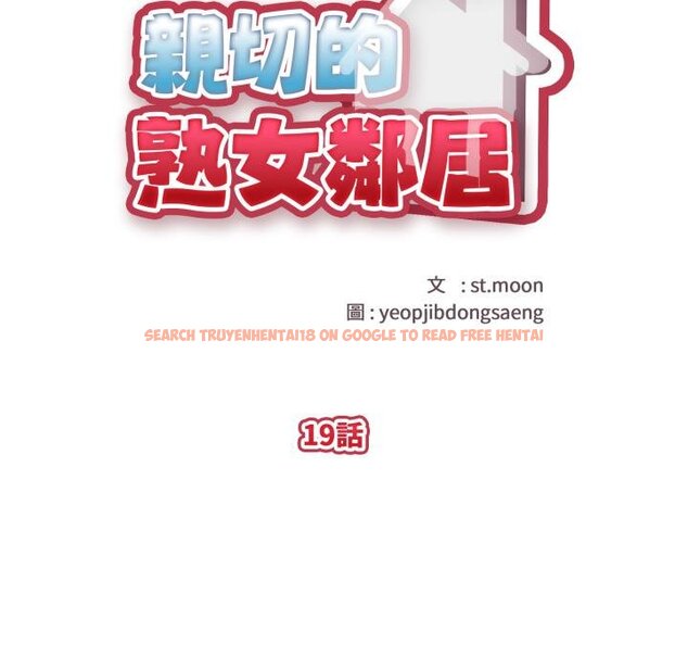 查看漫画親切的熟女鄰居 - 第19話 - sayhentaiz.net中的4454009图片 查看漫画親切的熟女鄰居 - 第19話 - sayhentaiz.net中的4454009图片