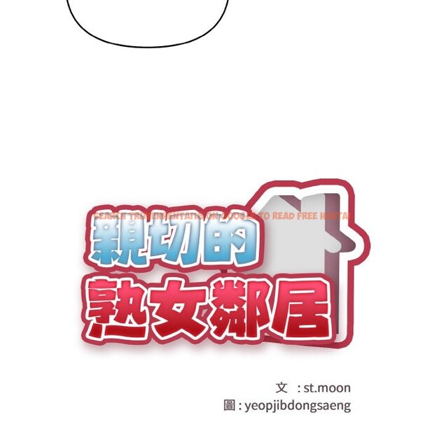 查看漫画親切的熟女鄰居 - 第2話 - sayhentaiz.net中的4329312图片