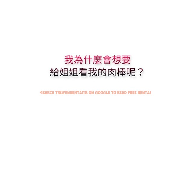 查看漫画親切的熟女鄰居 - 第2話 - sayhentaiz.net中的4329326图片