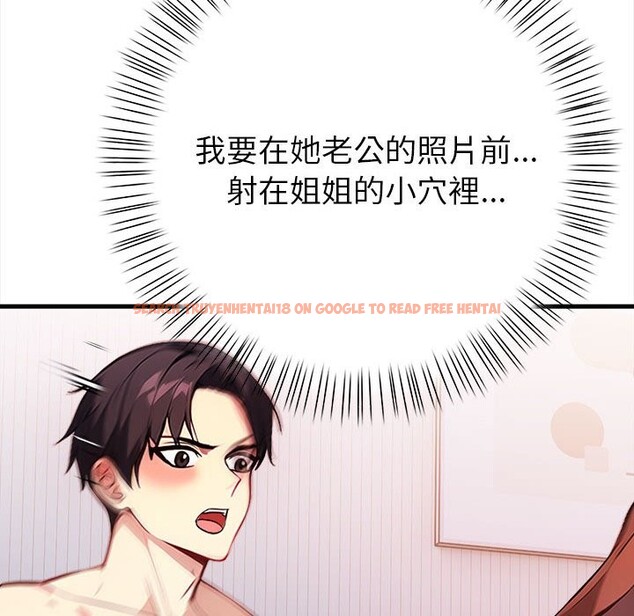 查看漫画親切的熟女鄰居 - 第3話 - sayhentaiz.net中的4329601图片