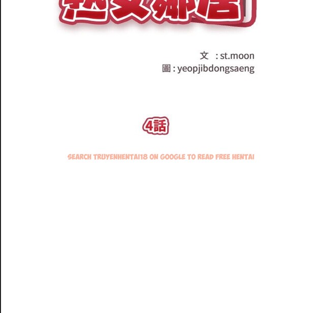 查看漫画親切的熟女鄰居 - 第4話 - sayhentaiz.net中的4329660图片