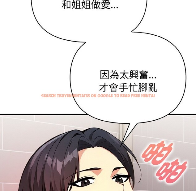 查看漫画親切的熟女鄰居 - 第5話 - sayhentaiz.net中的4329880图片