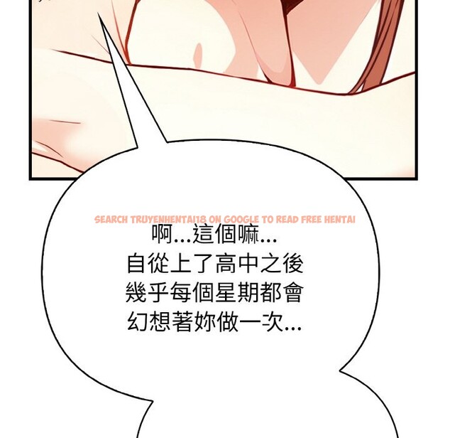 查看漫画親切的熟女鄰居 - 第5話 - sayhentaiz.net中的4329897图片