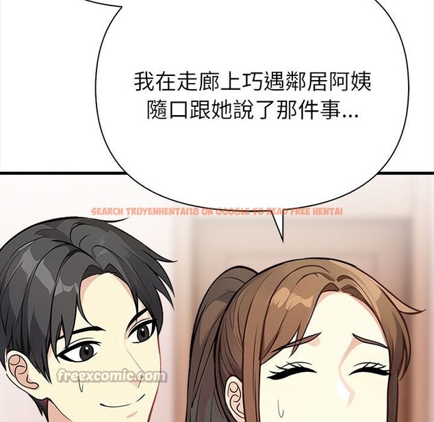 查看漫画親切的熟女鄰居 - 第6話 - sayhentaiz.net中的4330048图片