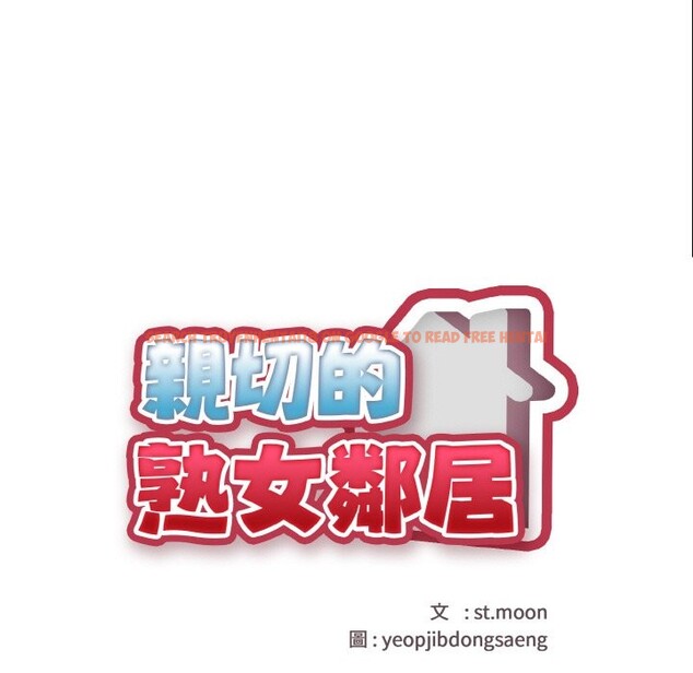 查看漫画親切的熟女鄰居 - 第7話 - sayhentaiz.net中的4330169图片