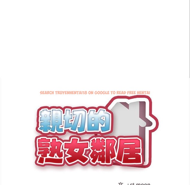 查看漫画親切的熟女鄰居 - 第8話 - sayhentaiz.net中的4330336图片