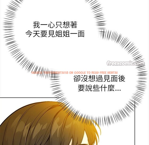 查看漫画親切的熟女鄰居 - 第8話 - sayhentaiz.net中的4330363图片