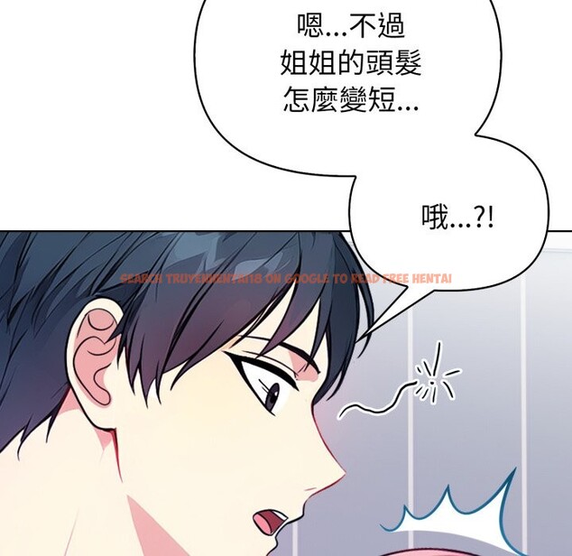 查看漫画親切的熟女鄰居 - 第9話 - sayhentaiz.net中的4330619图片