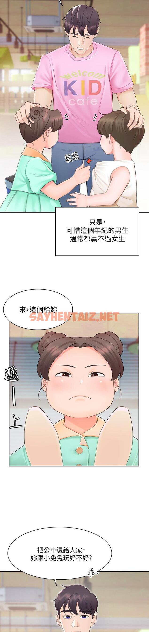 查看漫画親子餐廳的媽媽們 - 第1話-少婦的魅惑姿態 - sayhentaiz.net中的842984图片