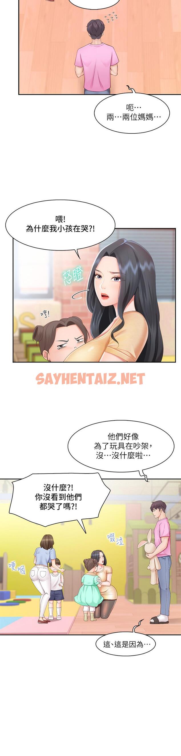 查看漫画親子餐廳的媽媽們 - 第1話-少婦的魅惑姿態 - sayhentaiz.net中的842989图片